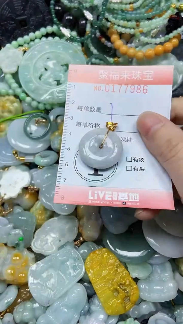 翡翠未镶嵌颈饰闪购0177986