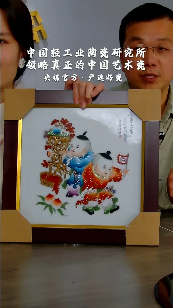 【闪购商品】瓷片陶瓷   研究所  流水103