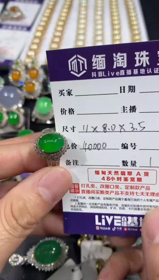 未镶嵌定制翡翠绿戒