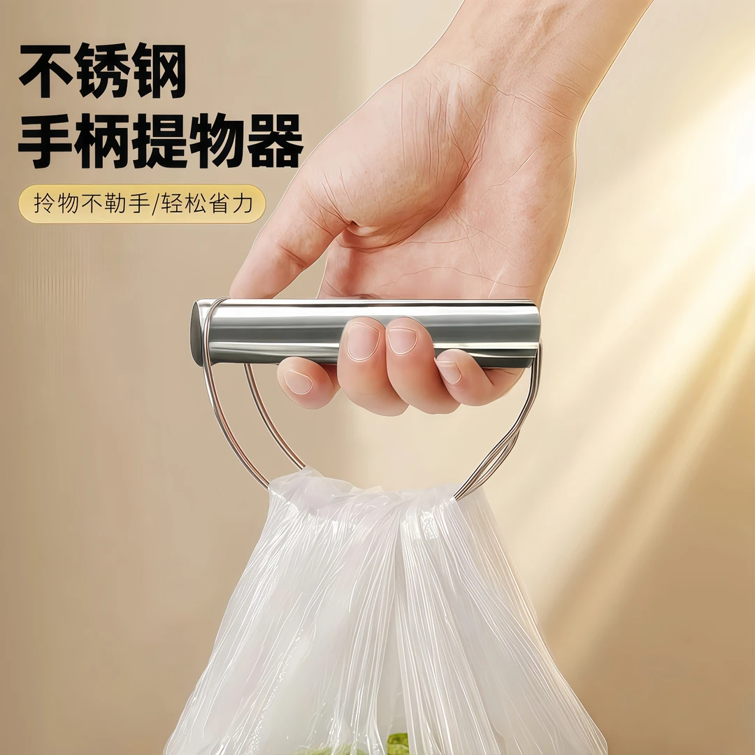 不锈钢提菜器拎菜器提重物神器塑料袋买菜购物篮省力防勒手提物器