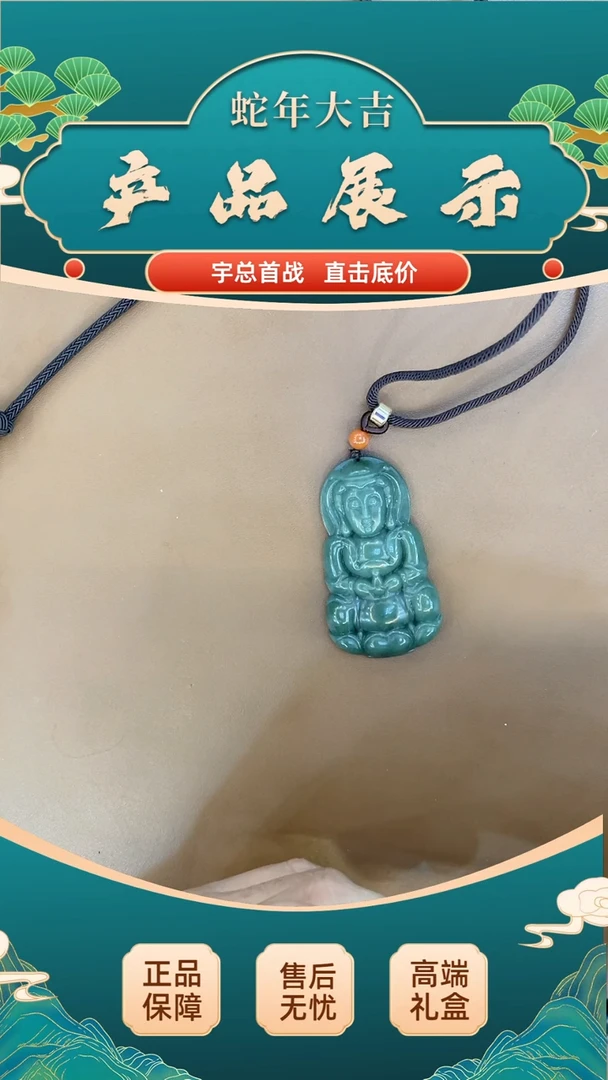 【闪购商品】岫玉吊坠(赠链)未镶嵌吊坠