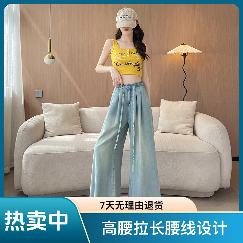 2500#浅蓝无弹天丝垂感喇叭裤薄款高腰阔腿宽松百搭休闲牛仔裤女