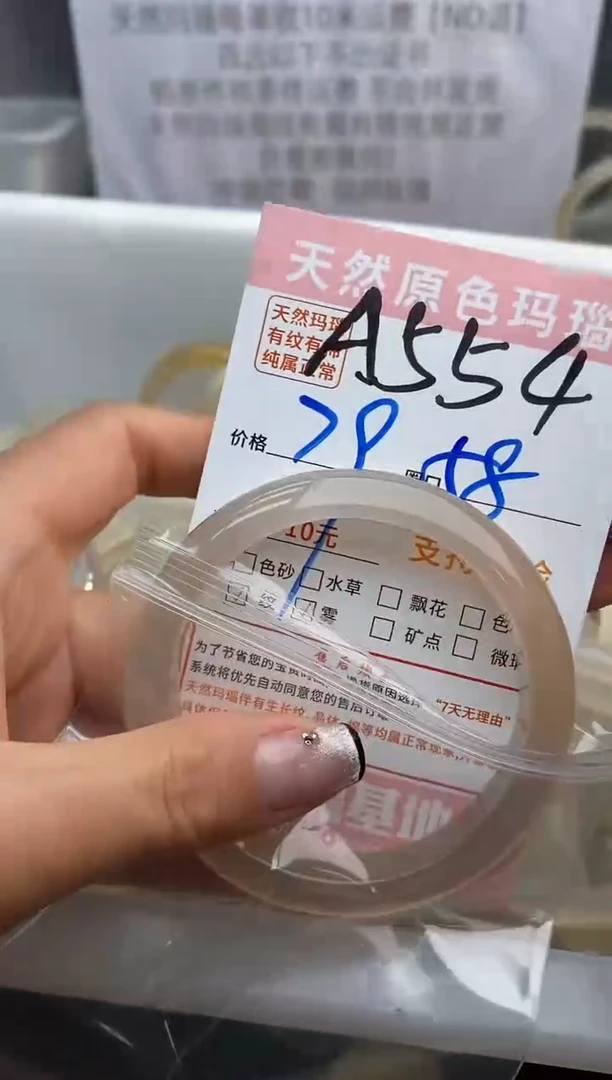 【闪购商品】玛瑙/玉髓手镯未镶嵌554