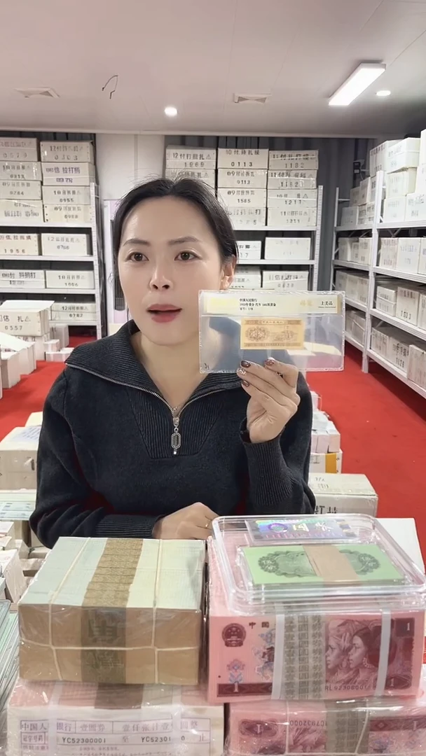 第四套人民币退市币005金腰带RR不挑号100张连号