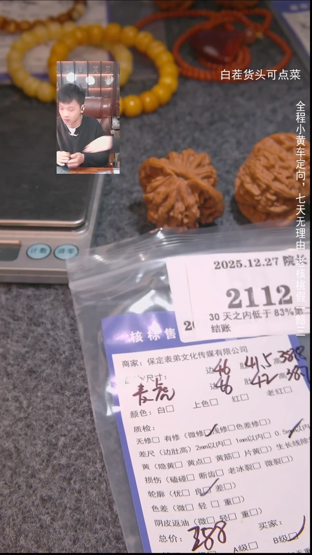 把件文玩核桃M***u麦虎2112諘帝文化