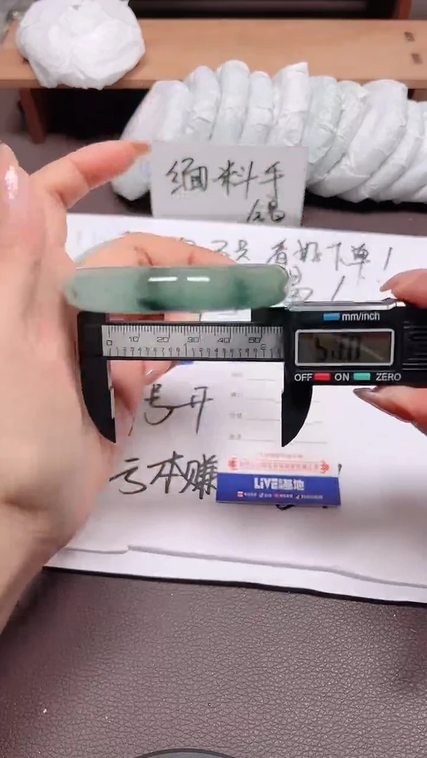 无非金属缅料手镯94