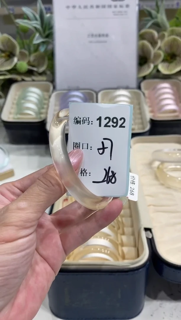 非金属无编码1292