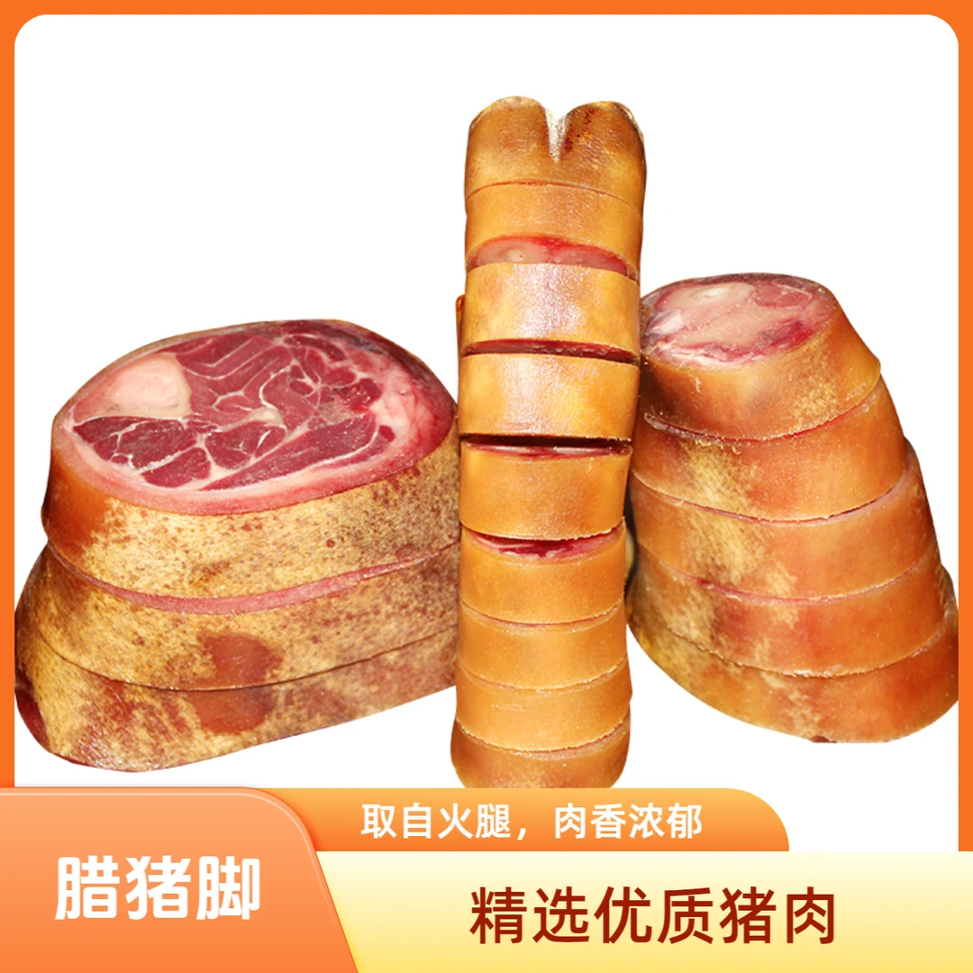 腊猪脚云南宣威特产自然风干云腿年货风干云南火腿腊肉送礼