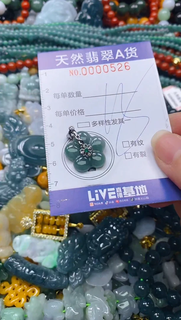 颈饰未镶嵌翡翠闪购0000526