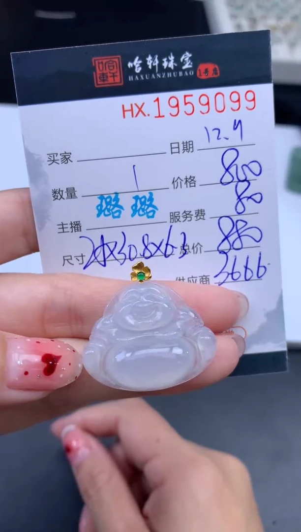 未镶嵌挂件翡翠哈轩 挂件1
