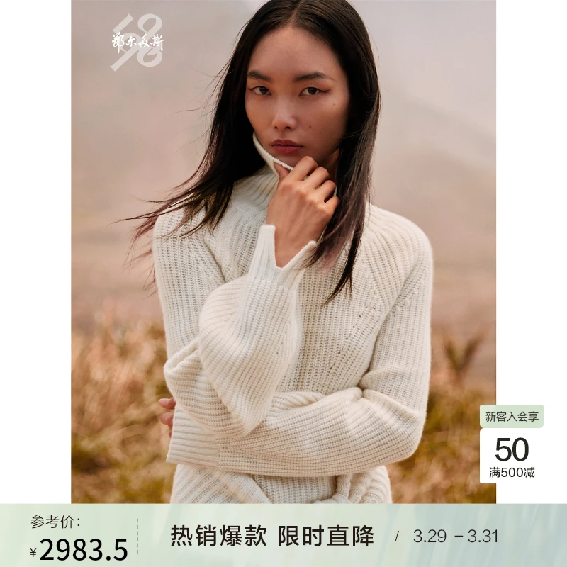 鄂尔多斯1980 秋冬纯羊绒加厚高领包容感羊绒衫
