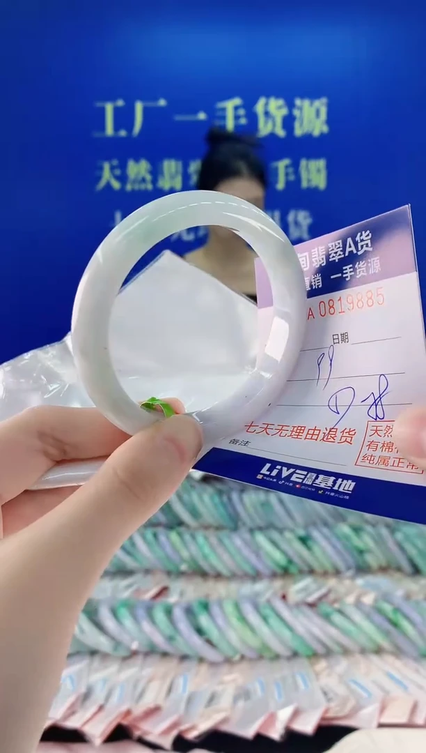 未镶嵌手镯翡翠85