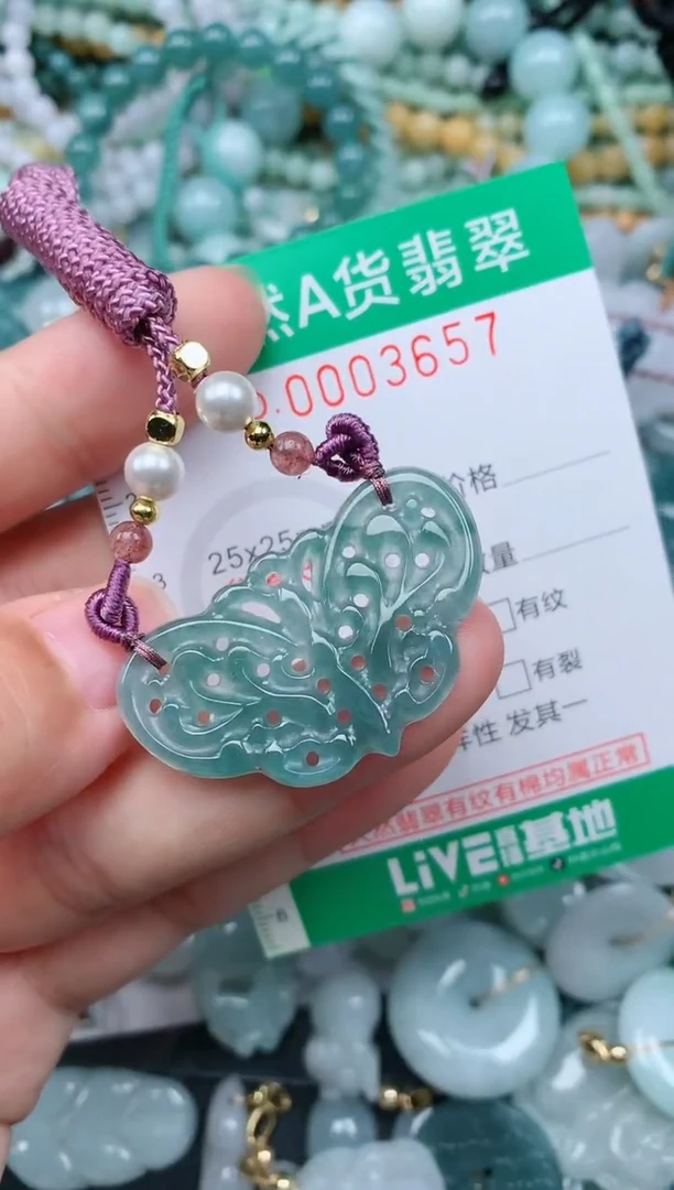 颈饰未镶嵌翡翠.0003657