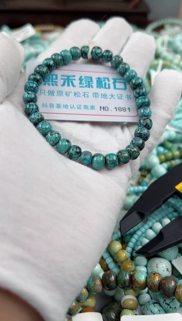 未镶嵌绿松石松石1881