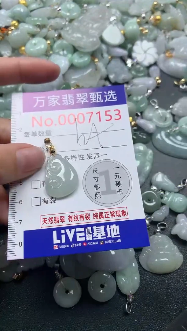 吊坠(不含链)未镶嵌翡翠7153