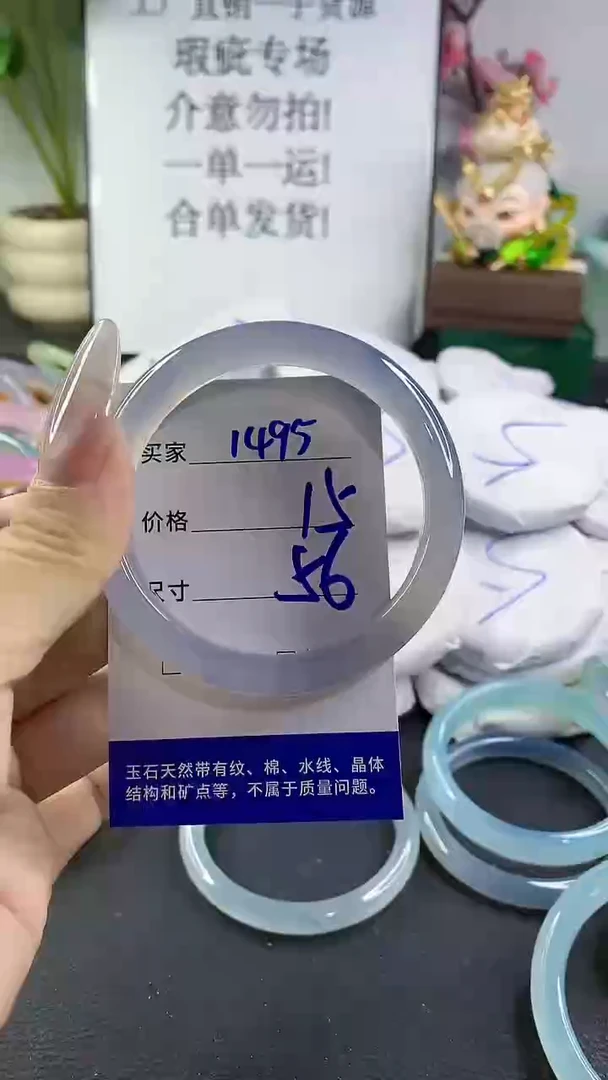 手镯玛瑙/玉髓未镶嵌1495