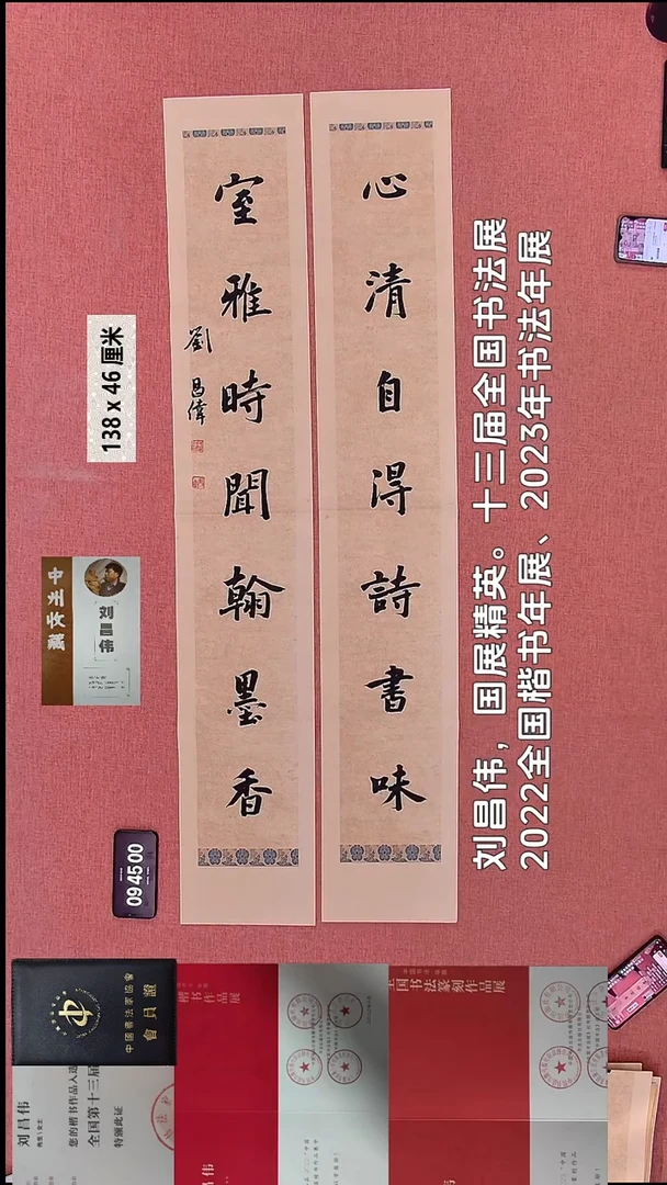 书法122    刘老师书法作品