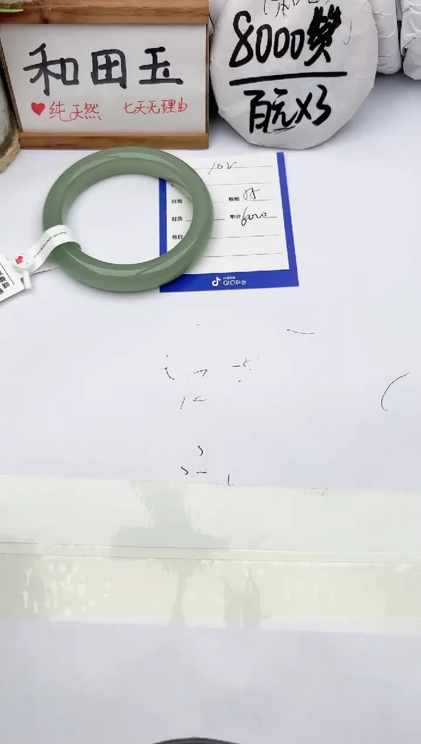 和田玉手镯未镶嵌玉轩阁102