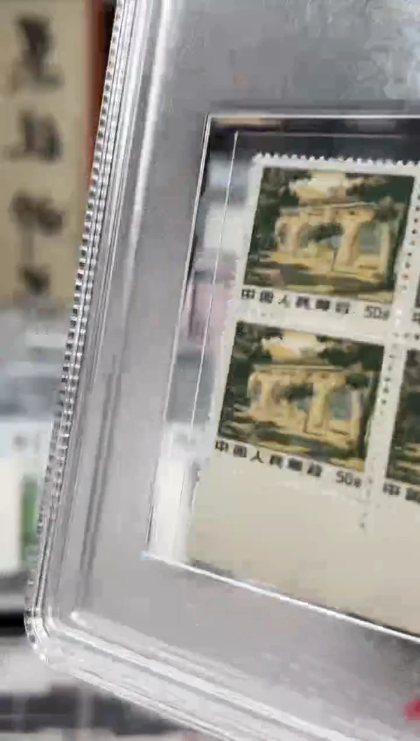 【闪购商品】普无号-延安枣园 边纸四方联 原胶