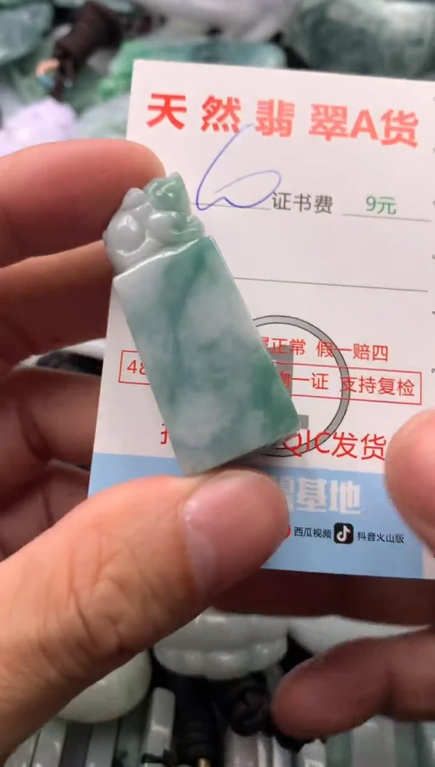 【闪购商品】翡翠吊坠(不含链)未镶嵌1