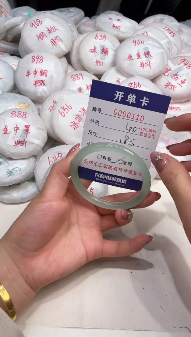 石英质玉手镯未镶嵌110