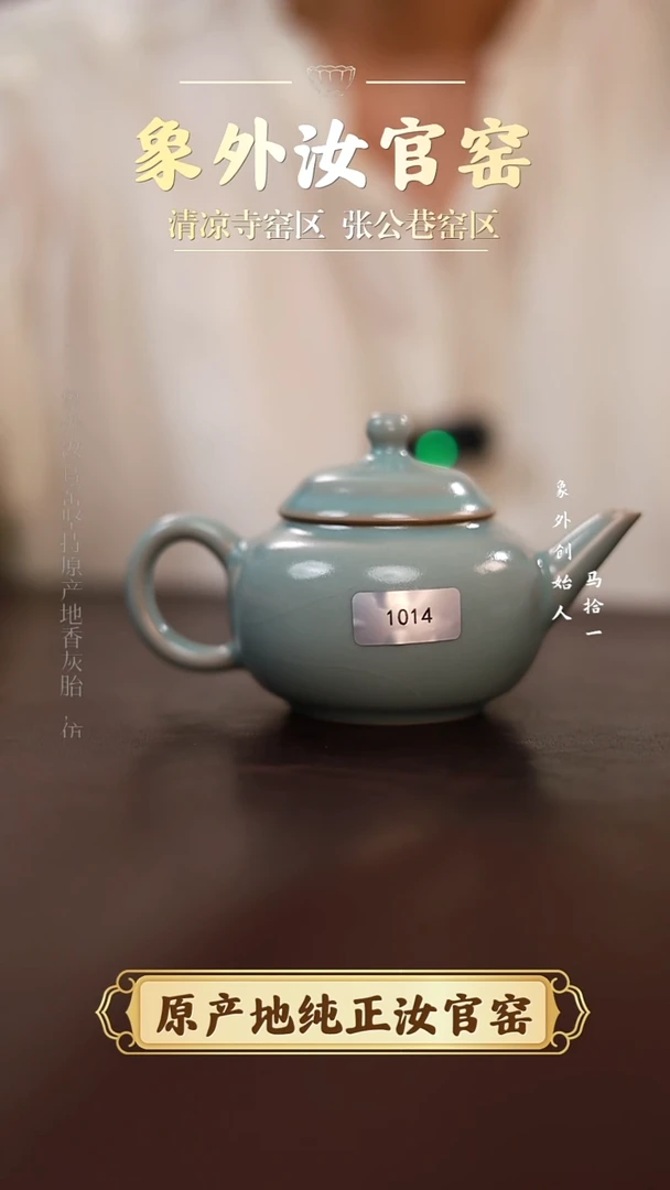 杯1014微瑕清凉寺天青仿古水平壶