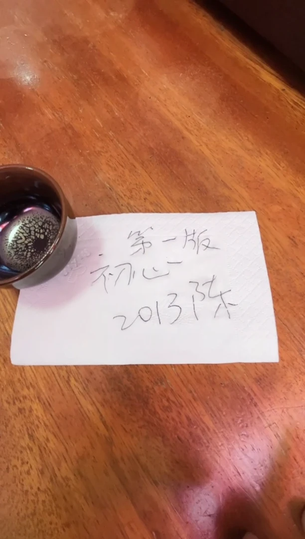 【闪购商品】红树林专属福利【2013陈初心】