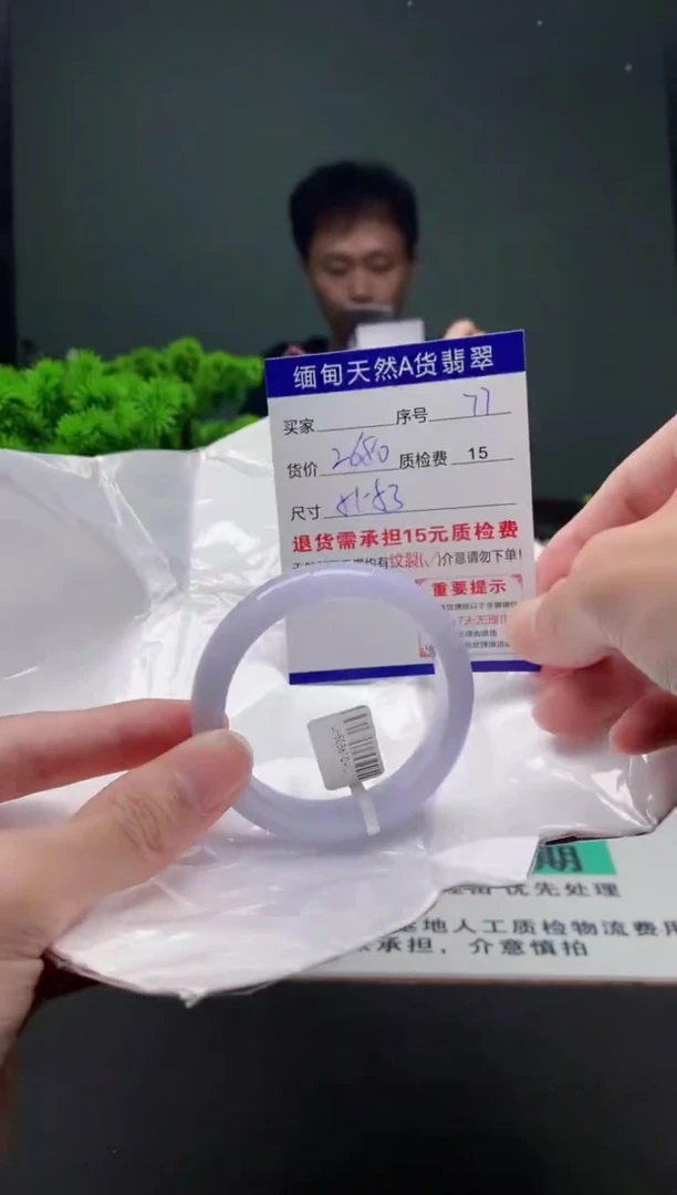 翡翠手镯未镶嵌77缅甸天然A货翡翠需包容瑕疵，介意慎拍