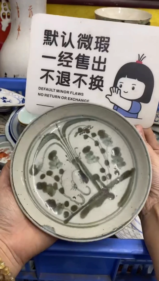 陶瓷財*【不退不换直播闪购】瓷器微瑕介意勿拍