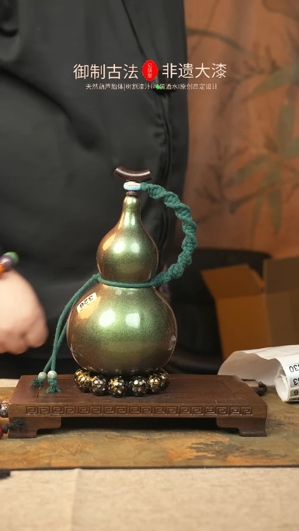 【闪购商品】326大漆葫芦一物一拍记葫堂出品