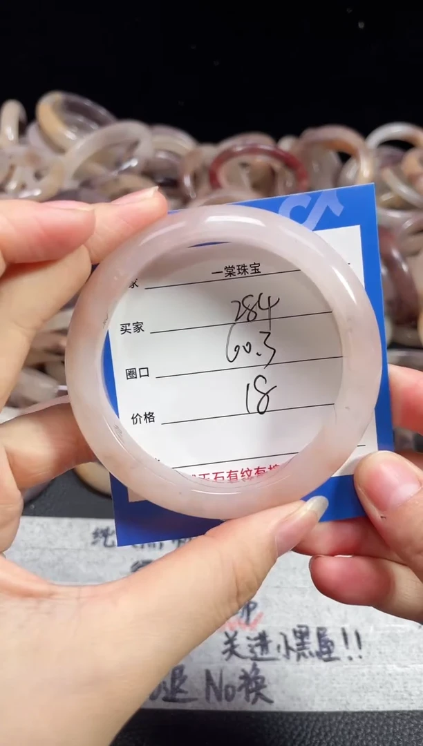 未镶嵌石英质玉手镯284