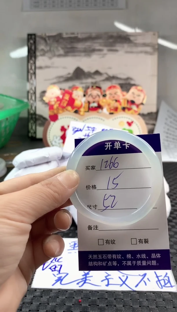 玛瑙/玉髓手镯未镶嵌1266