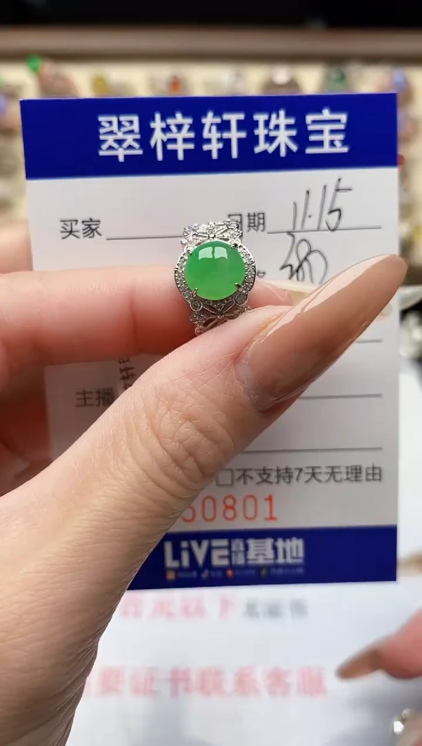 银S925镶嵌戒指翡翠0801