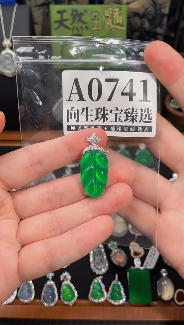 合金吊坠(赠链)玛瑙/玉髓741号