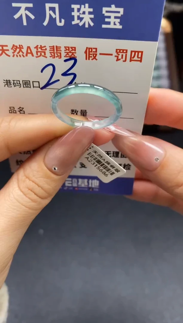 未镶嵌戒指翡翠天然A货翡翠15686