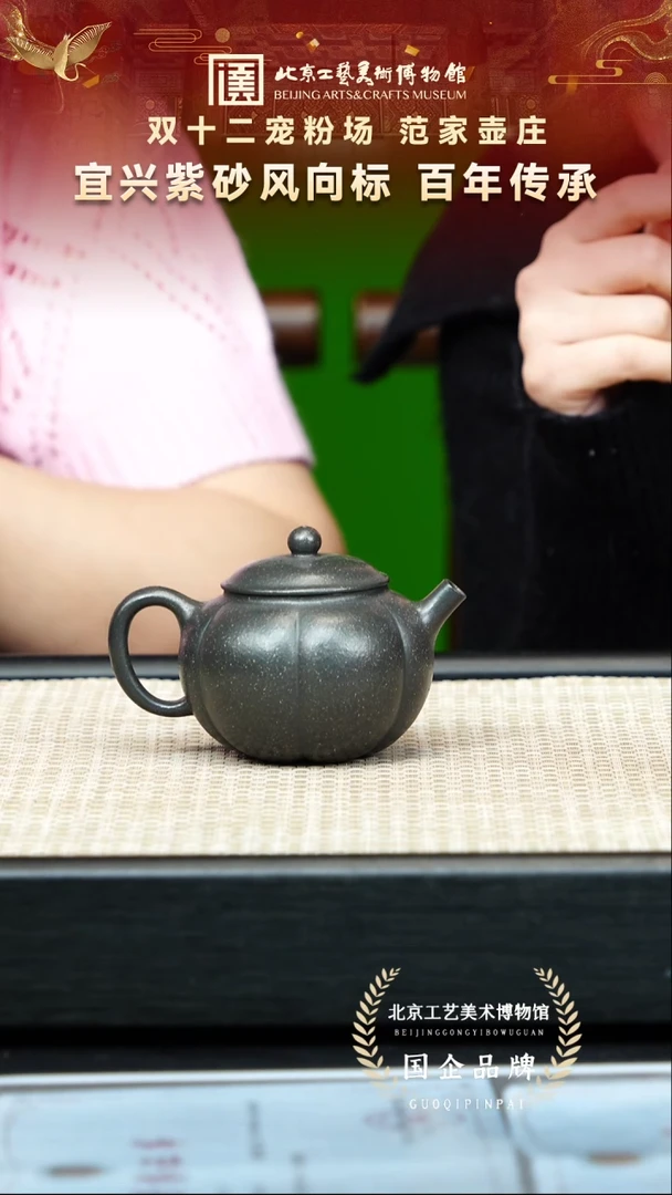 茶壶紫砂95宜兴紫砂 范家壶庄专场