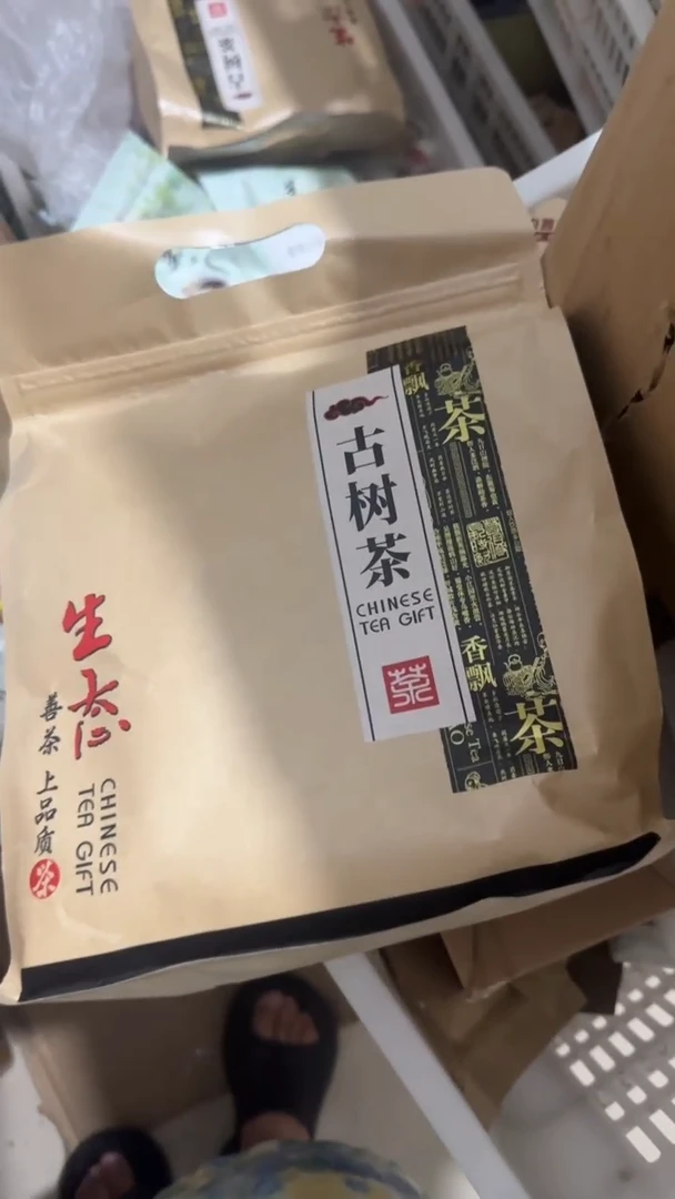 彩选单品白茶寿眉一斤装