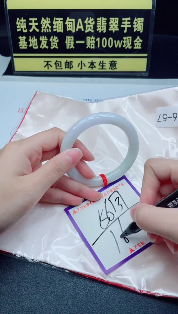 未镶嵌手镯翡翠我