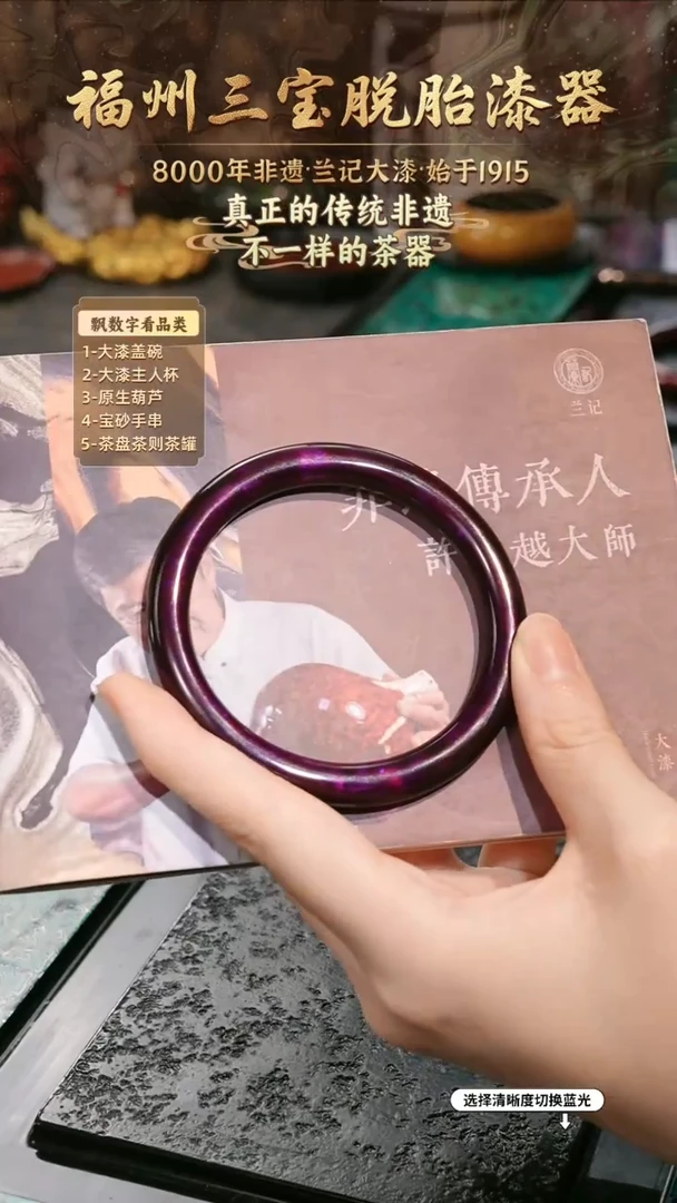 兰记手工漆器-一物一拍 以商品图片为主