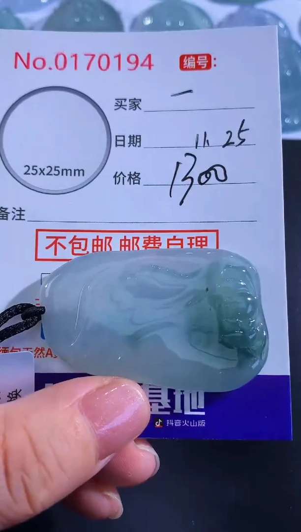 颈饰未镶嵌翡翠一*一！