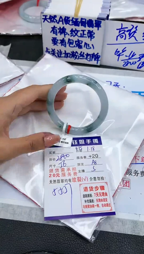 【闪购商品】翡翠手镯未镶嵌11111111111