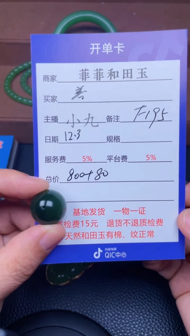 颈饰未镶嵌和田玉善F195