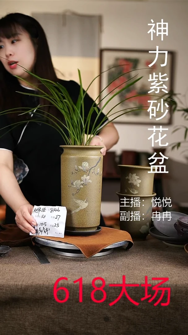 紫砂花盆紫砂花盆8346+z