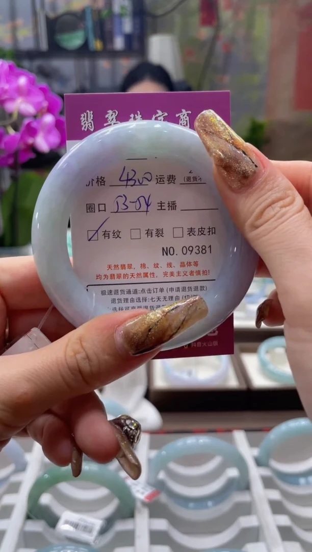 未镶嵌手镯翡翠9381****