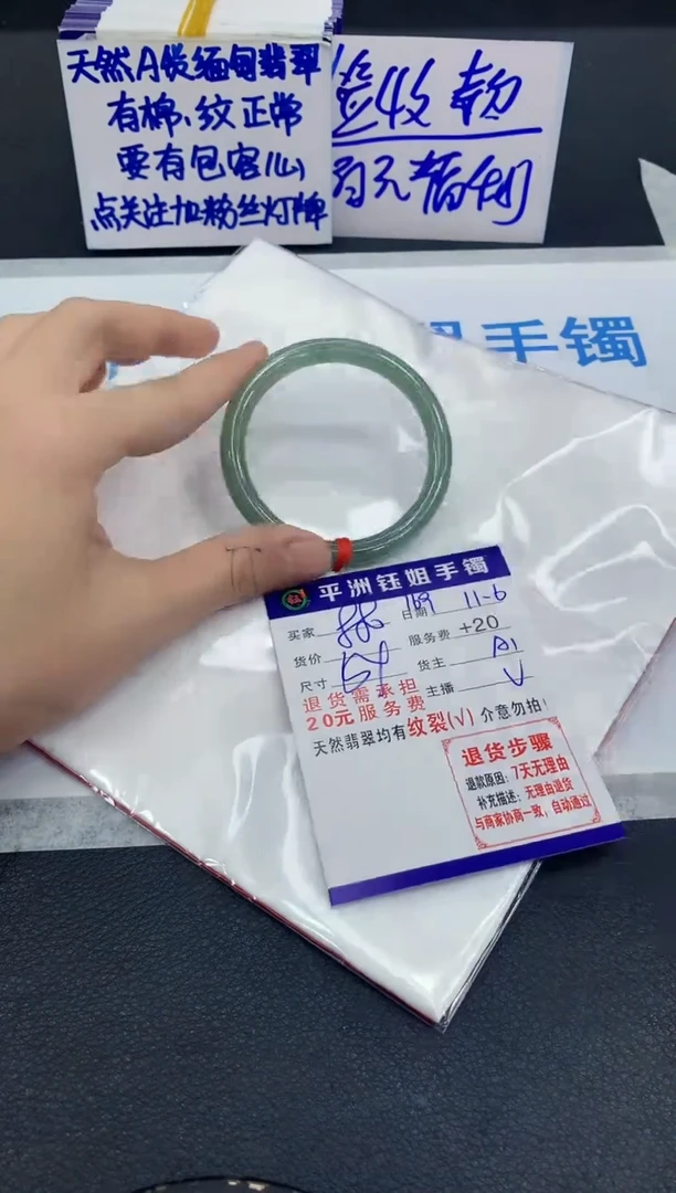 未镶嵌手镯翡翠1