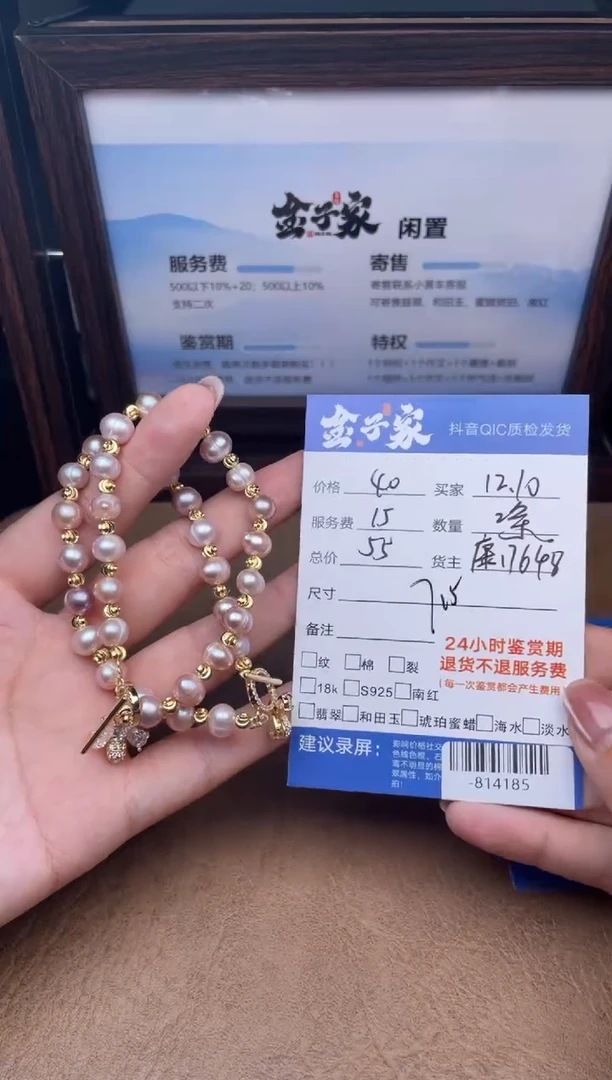 颈饰未镶嵌淡水珍珠手串多人-814185