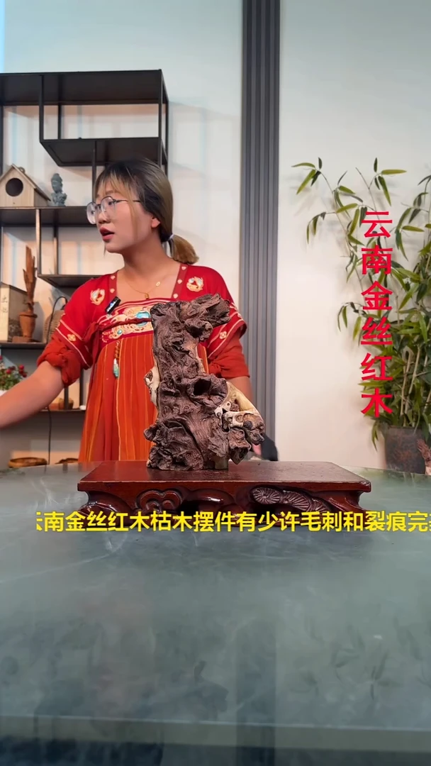 木金*金丝红木金丝红木J329