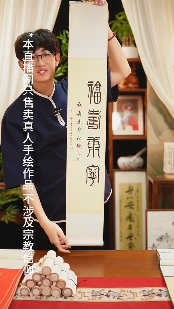 书法书法卷轴17*110仿古《福寿康宁》篆书 杨
