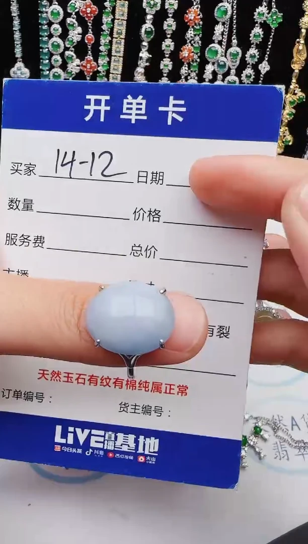 【闪购商品】翡翠戒指银S925镶嵌红星翡翠