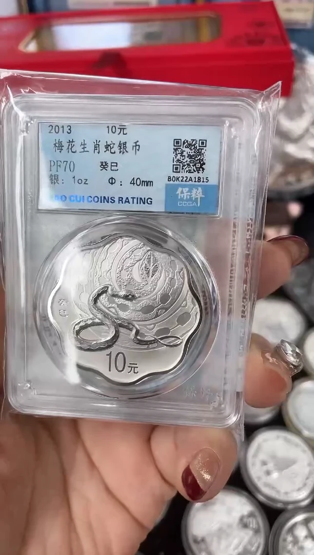 【闪购商品】纯银2013梅花蛇1盎司评级带证书